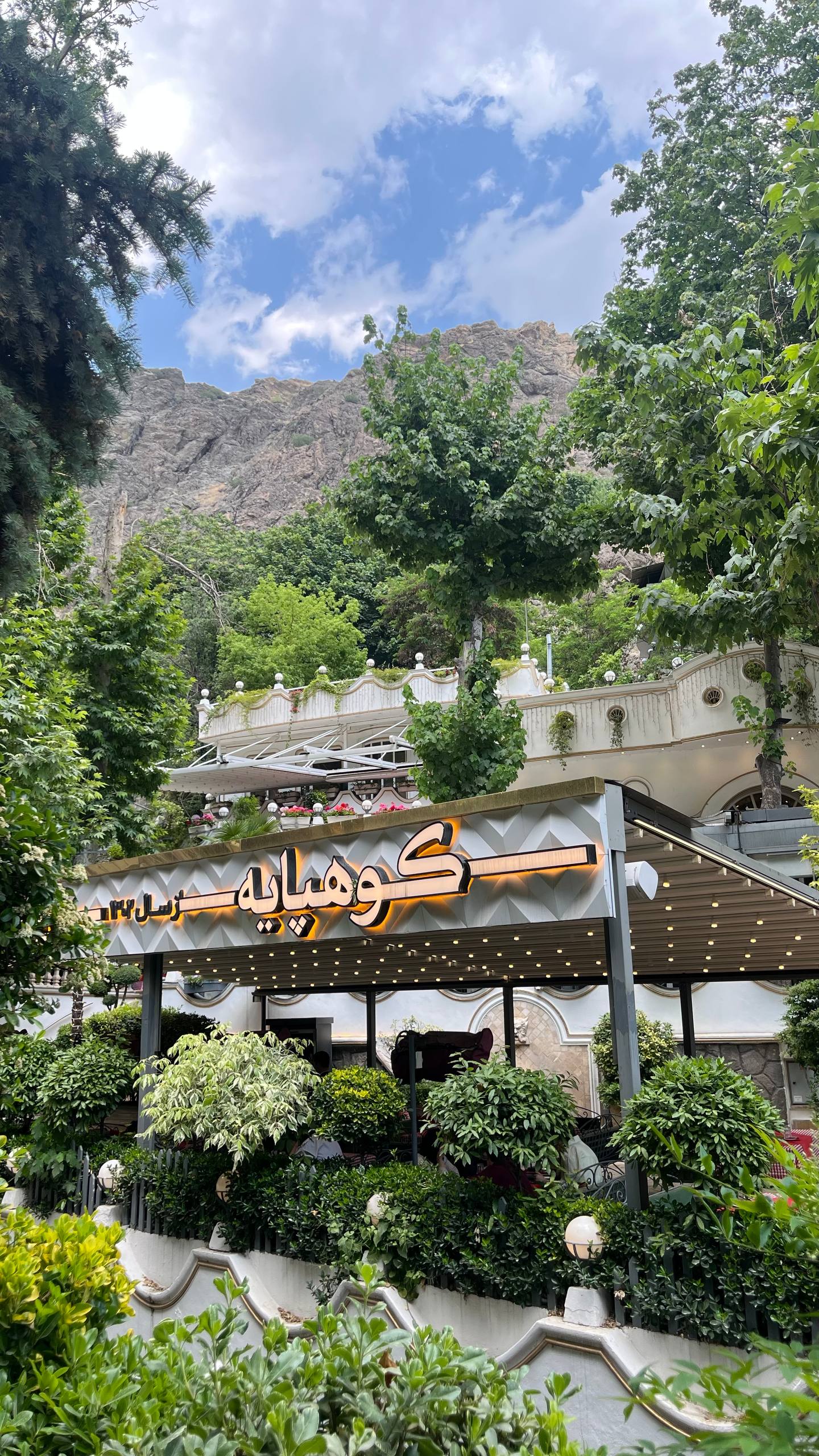 تصویر فضای واقعی کوهپایه